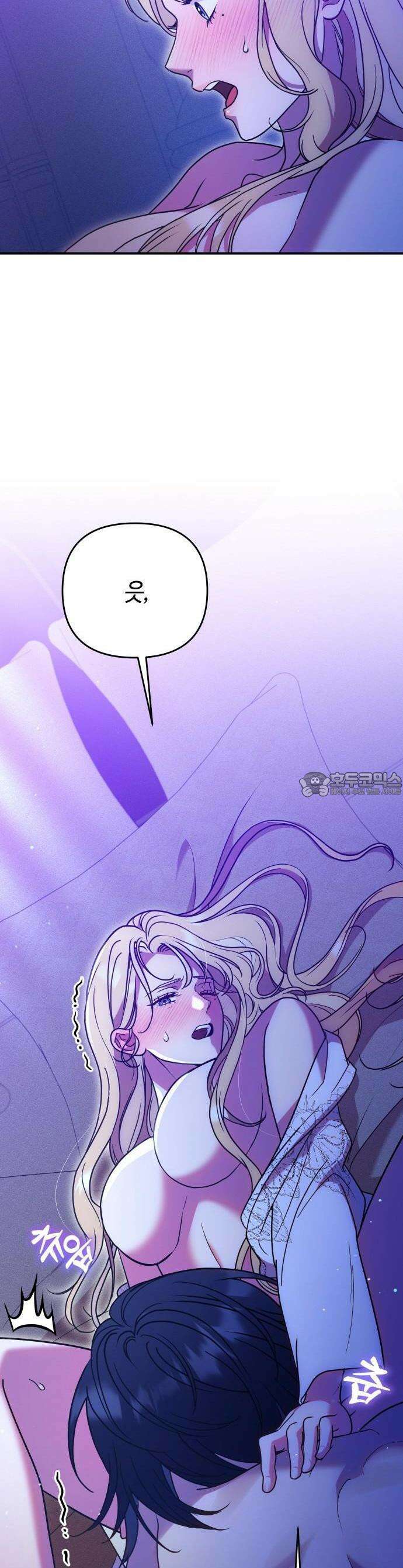 침실에서는 검을 거두세요 1화 12