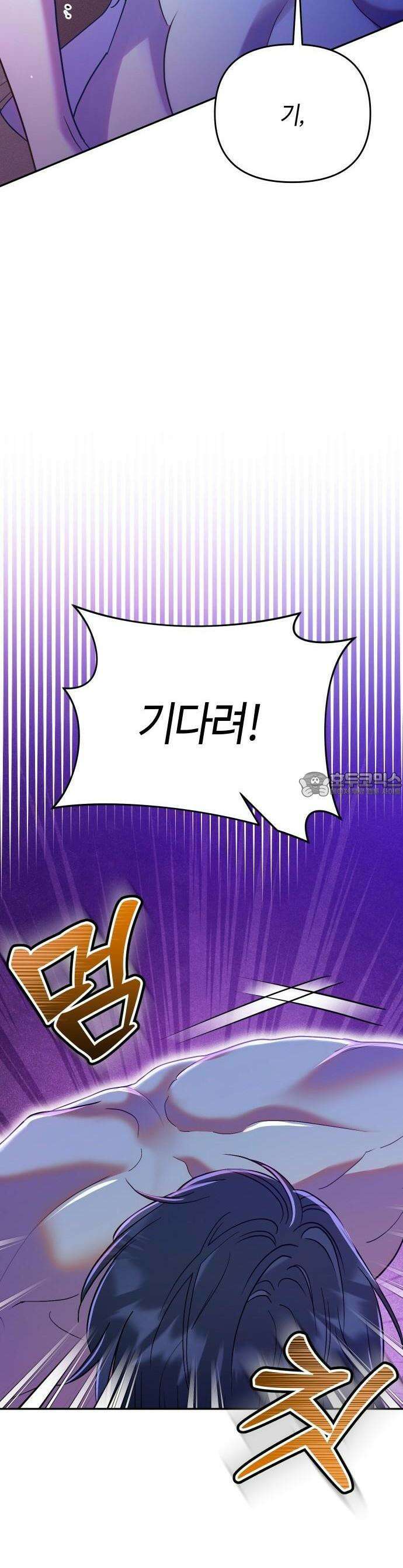 침실에서는 검을 거두세요 1화 13