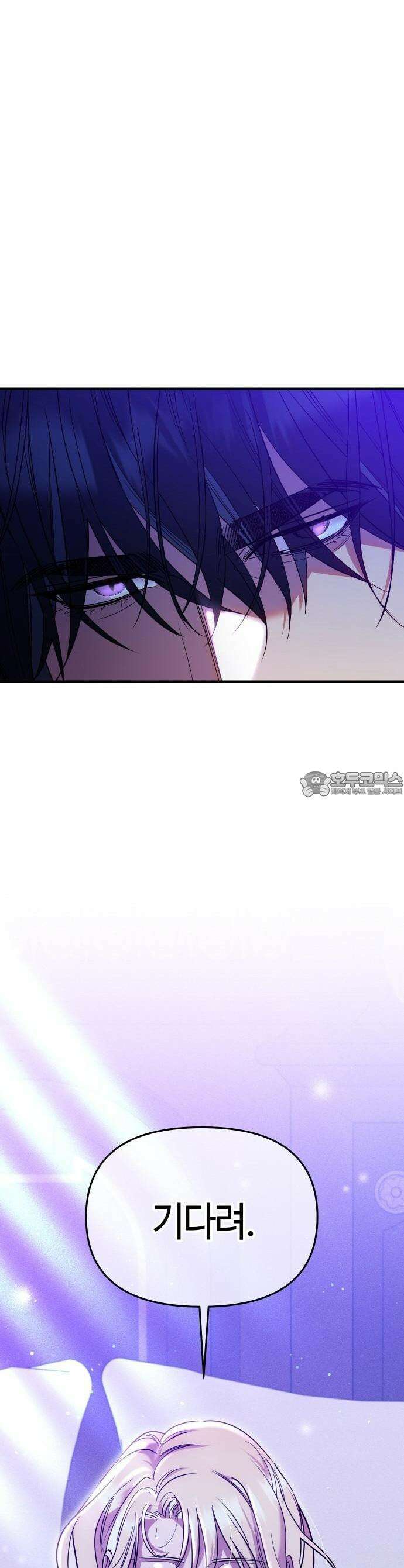 침실에서는 검을 거두세요 1화 14