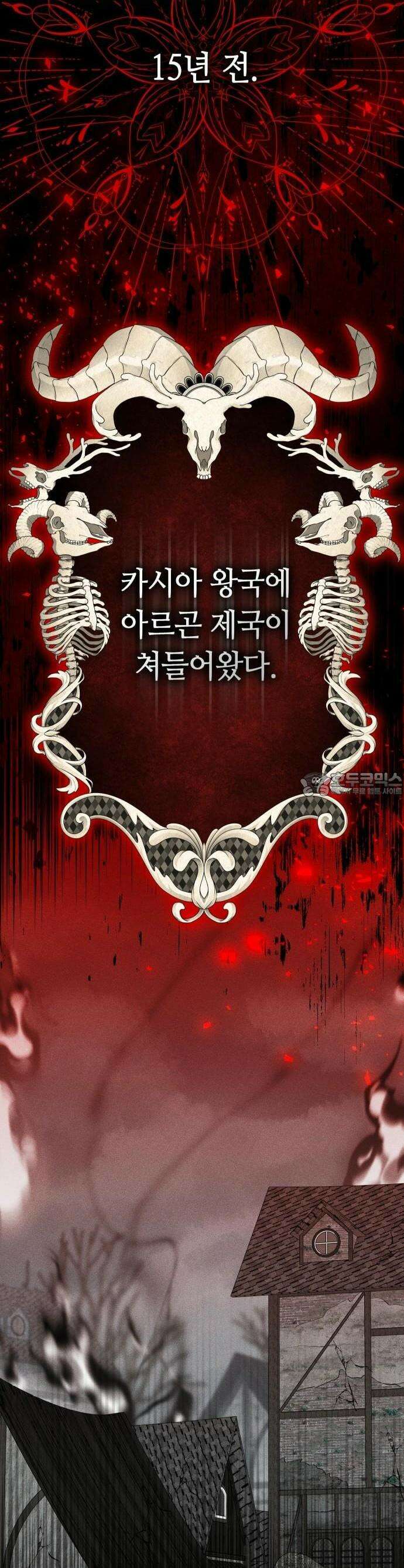 침실에서는 검을 거두세요 1화 26