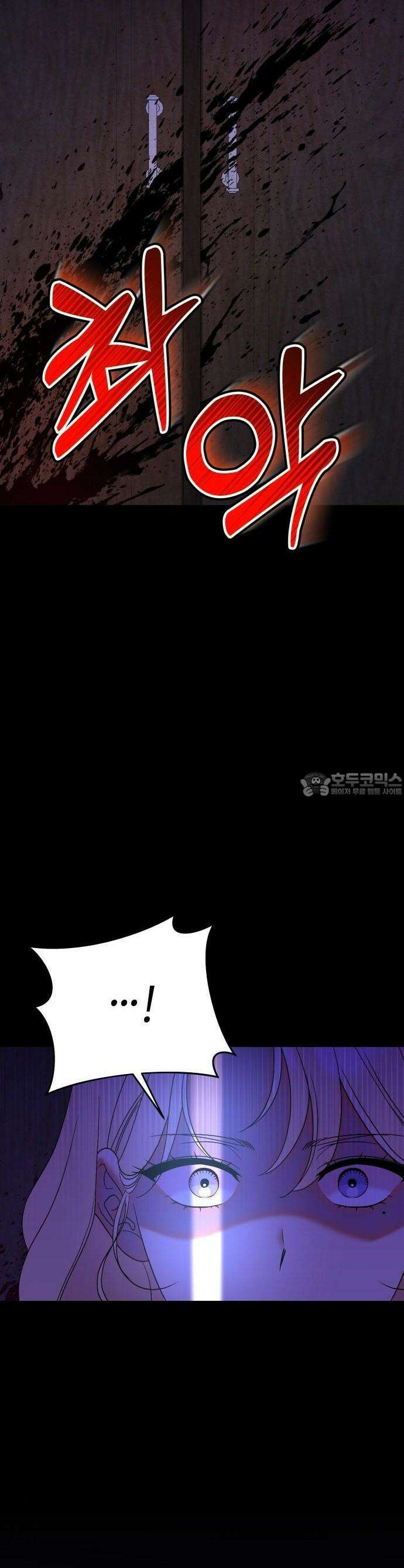 침실에서는 검을 거두세요 1화 29