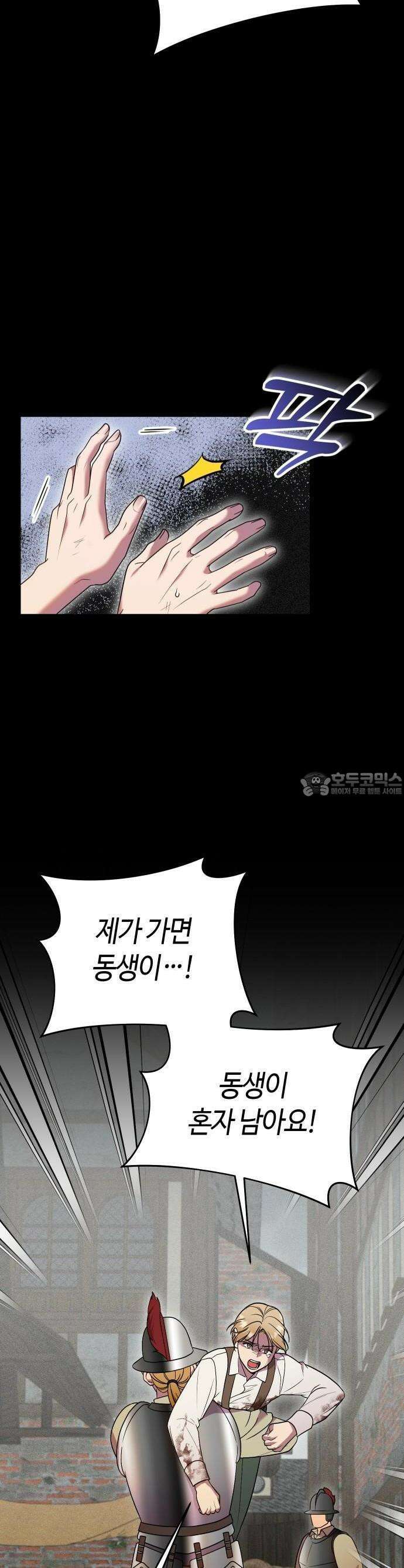 침실에서는 검을 거두세요 1화 33