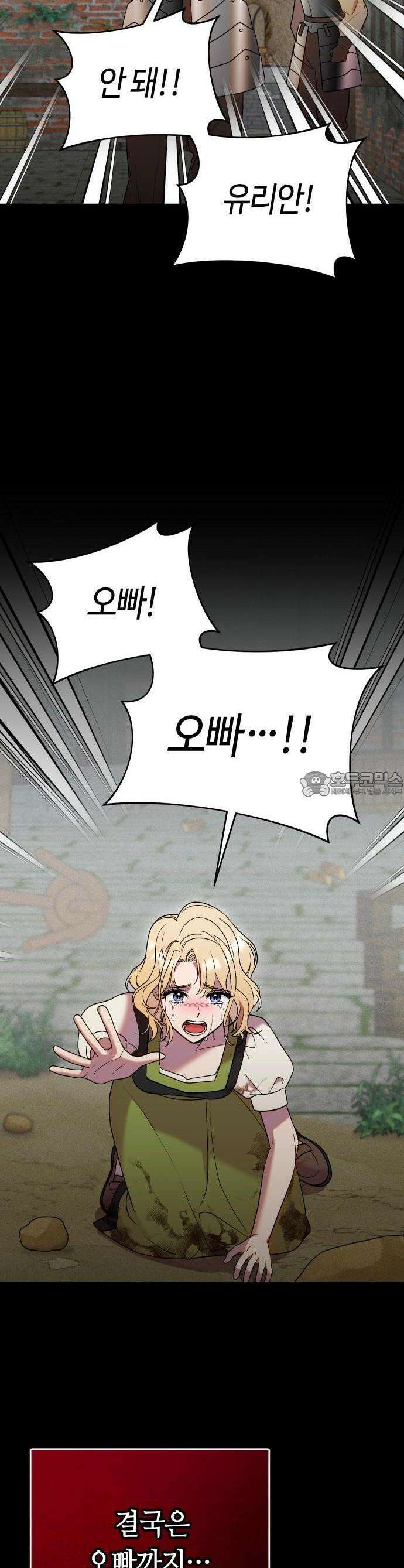 침실에서는 검을 거두세요 1화 34