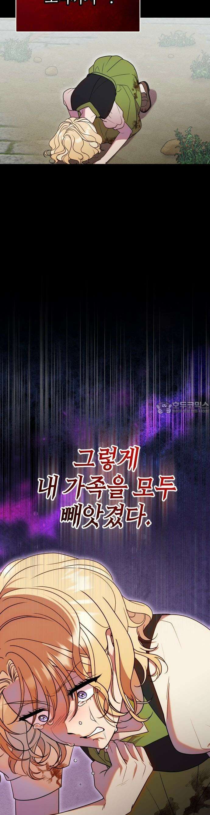 침실에서는 검을 거두세요 1화 35