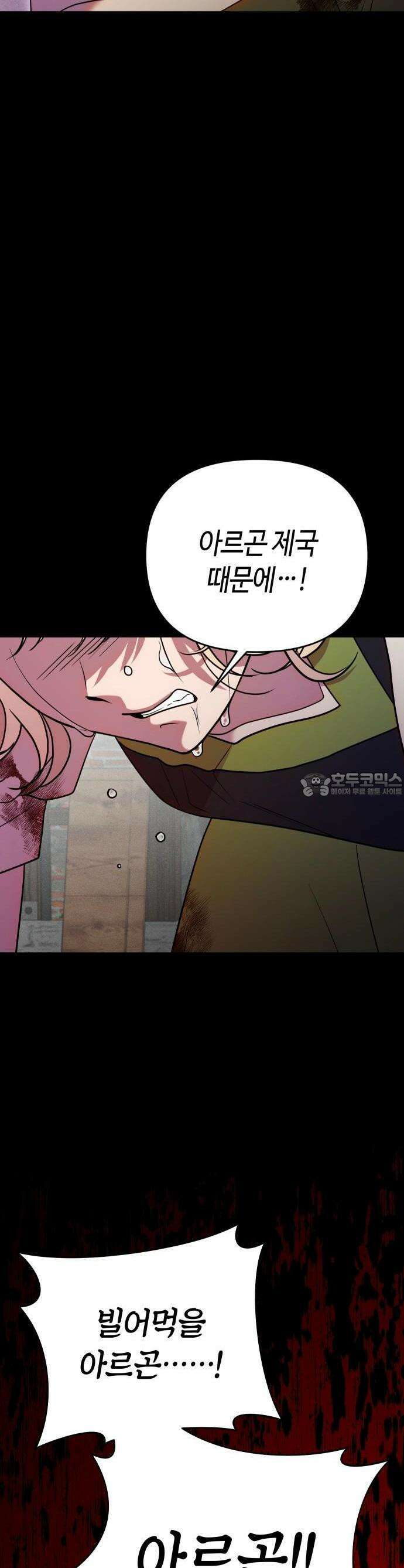침실에서는 검을 거두세요 1화 36