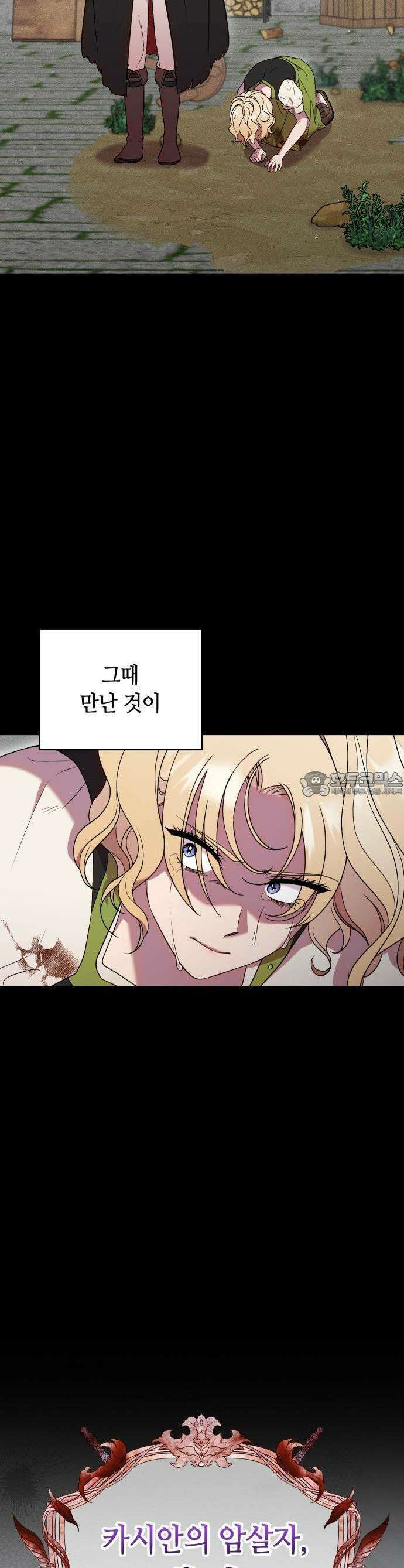 침실에서는 검을 거두세요 1화 38