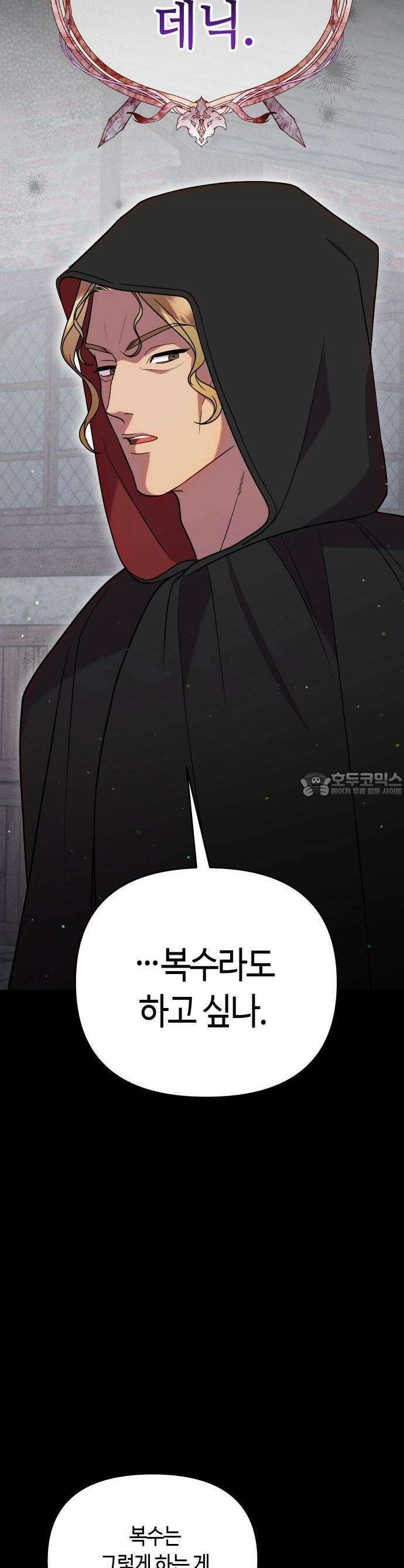 침실에서는 검을 거두세요 1화 39