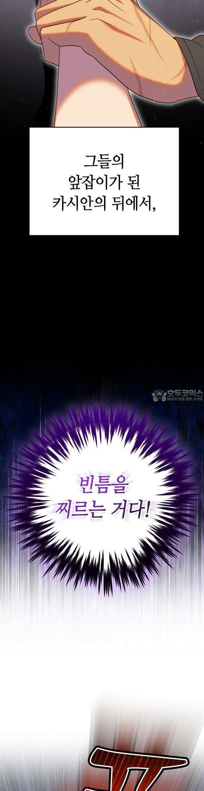 침실에서는 검을 거두세요 1화 42