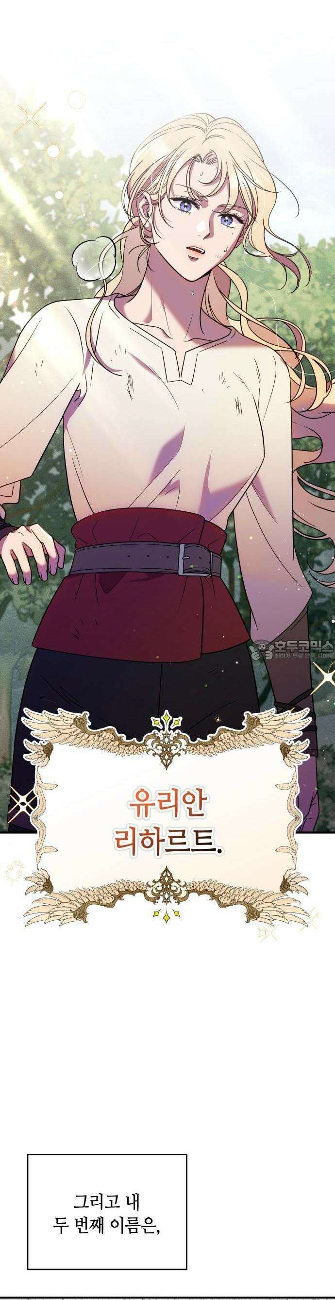 침실에서는 검을 거두세요 1화 44