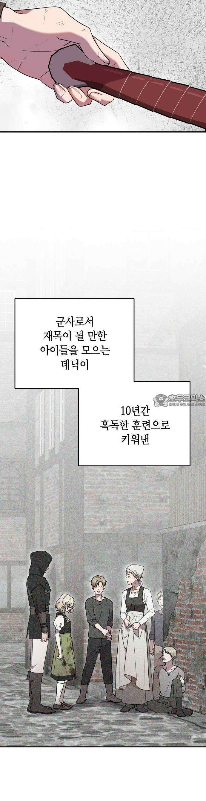침실에서는 검을 거두세요 1화 45
