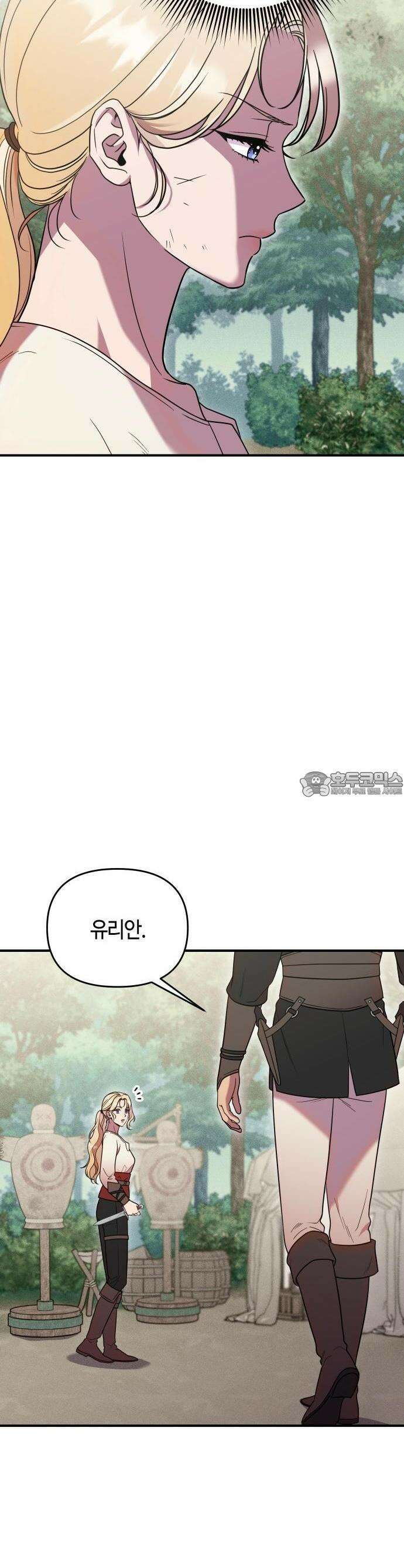 침실에서는 검을 거두세요 1화 47