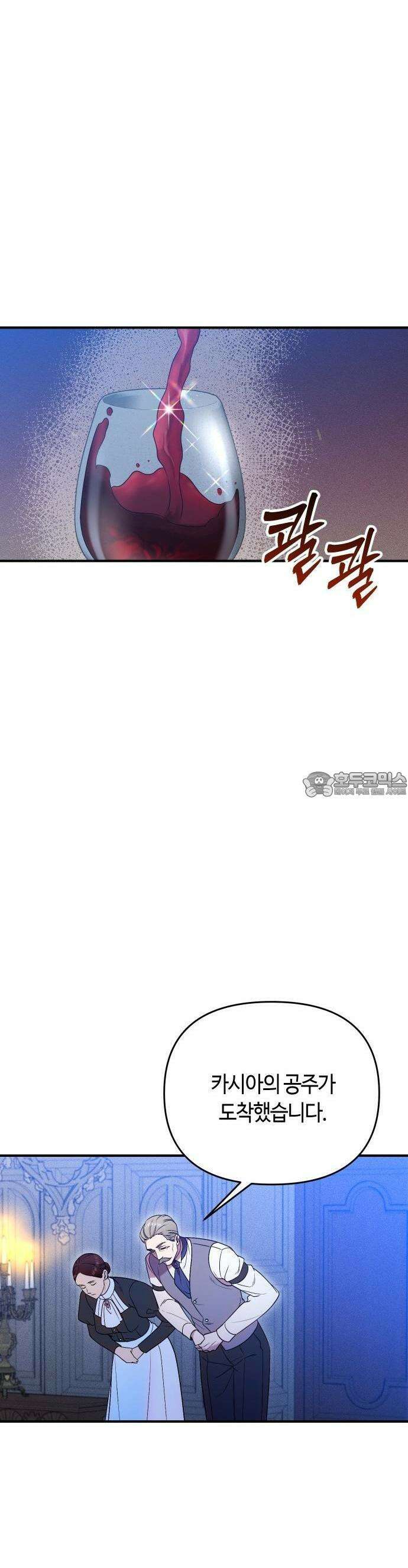 침실에서는 검을 거두세요 1화 67