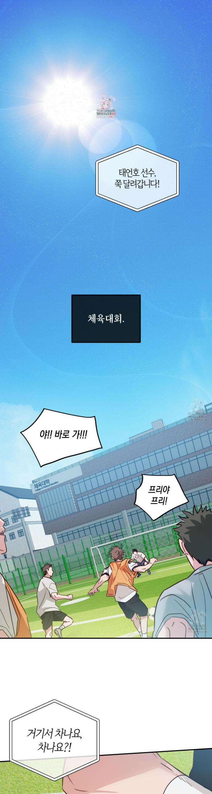 무단 침애 7화 1