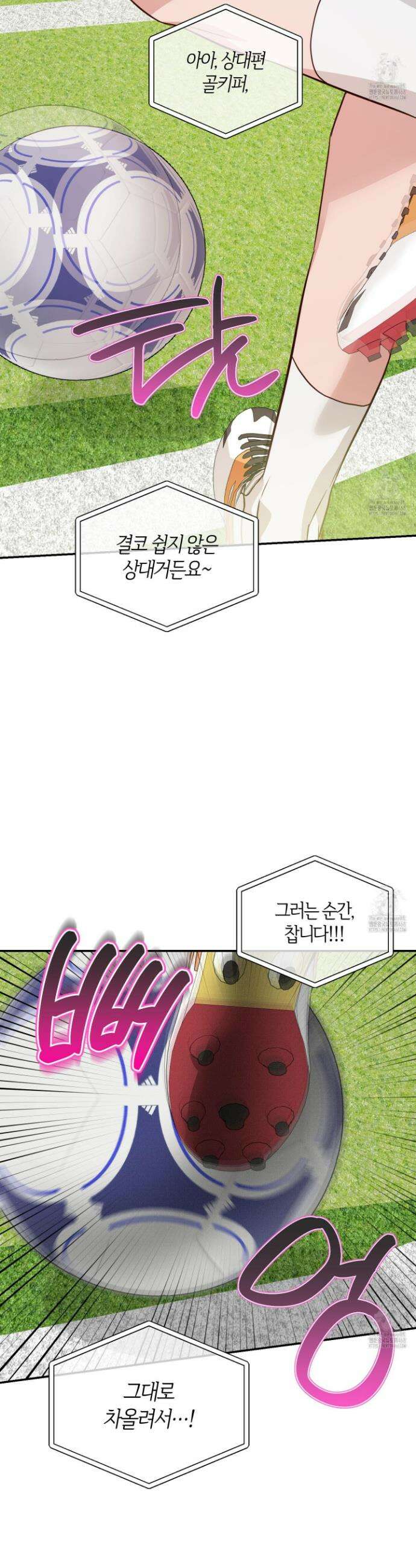 무단 침애 7화 2