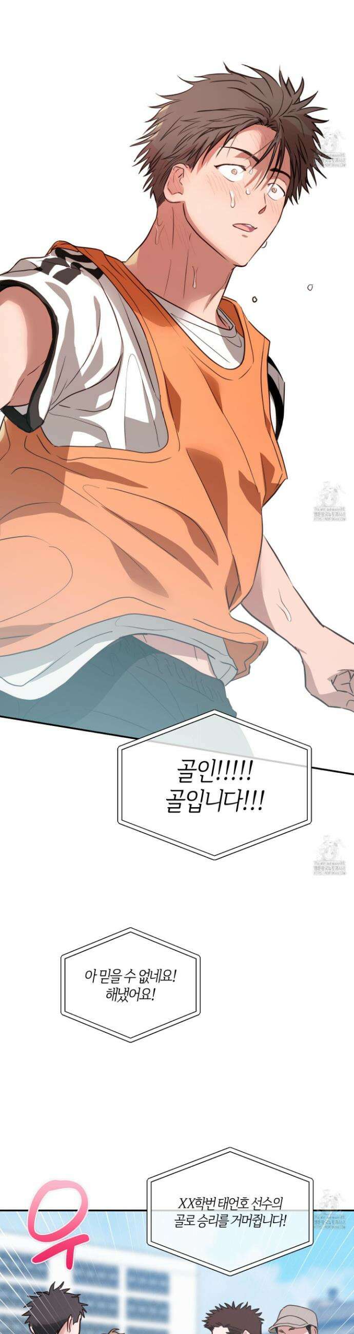 무단 침애 7화 3