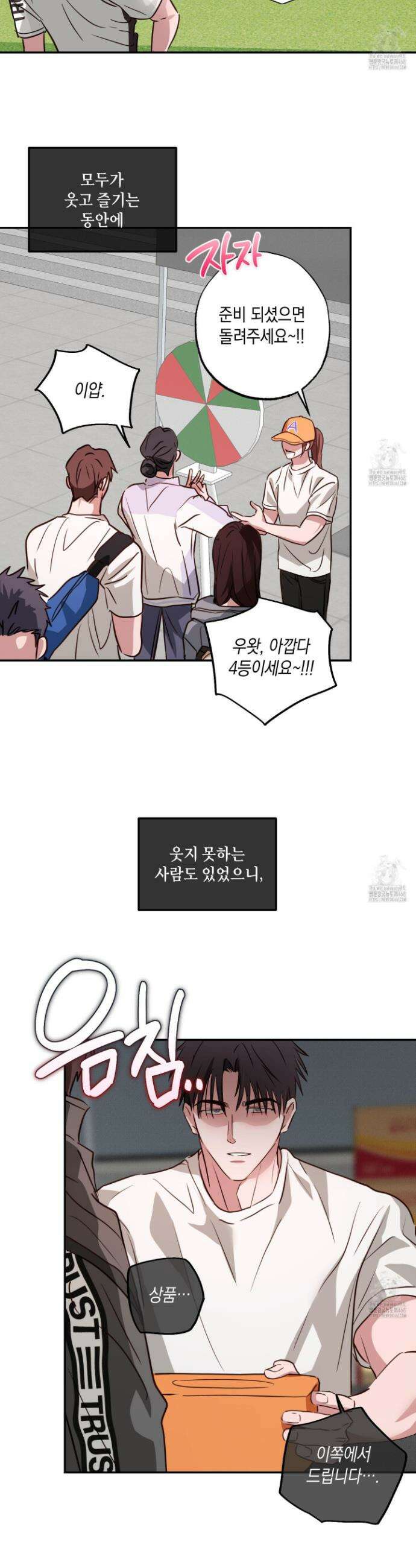 무단 침애 7화 6