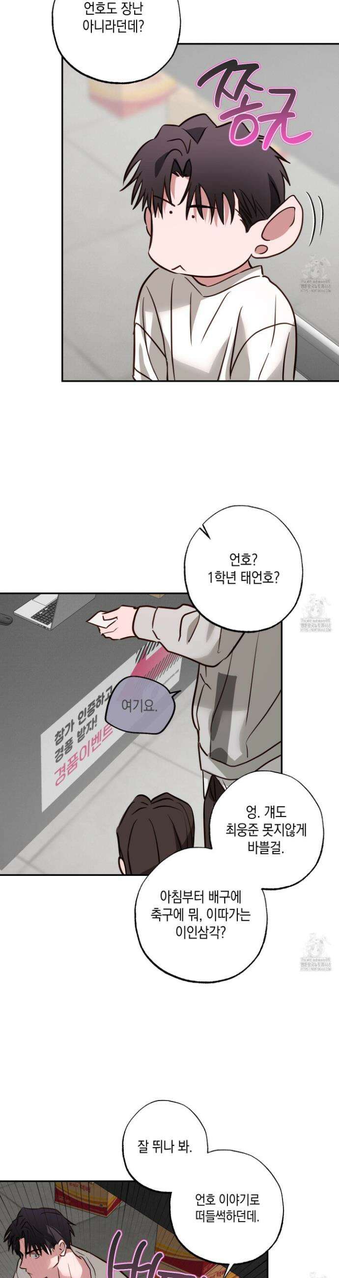 무단 침애 7화 9
