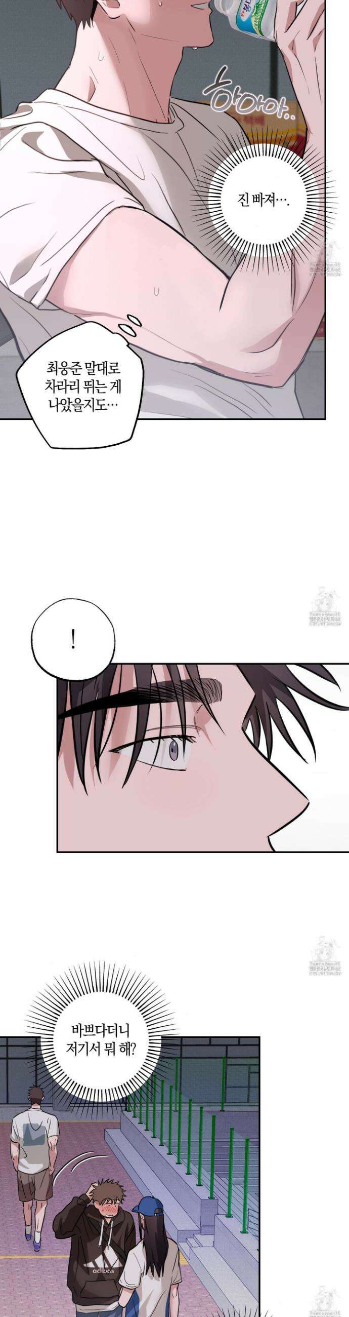 무단 침애 7화 13