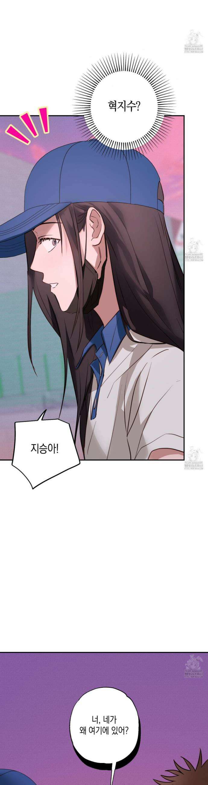 무단 침애 7화 15