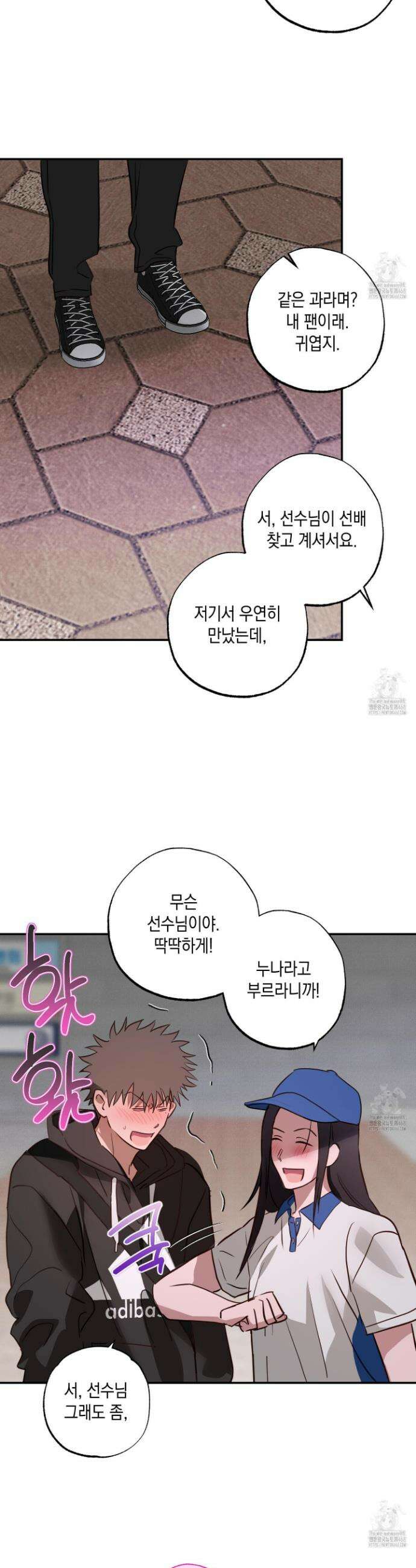 무단 침애 7화 17