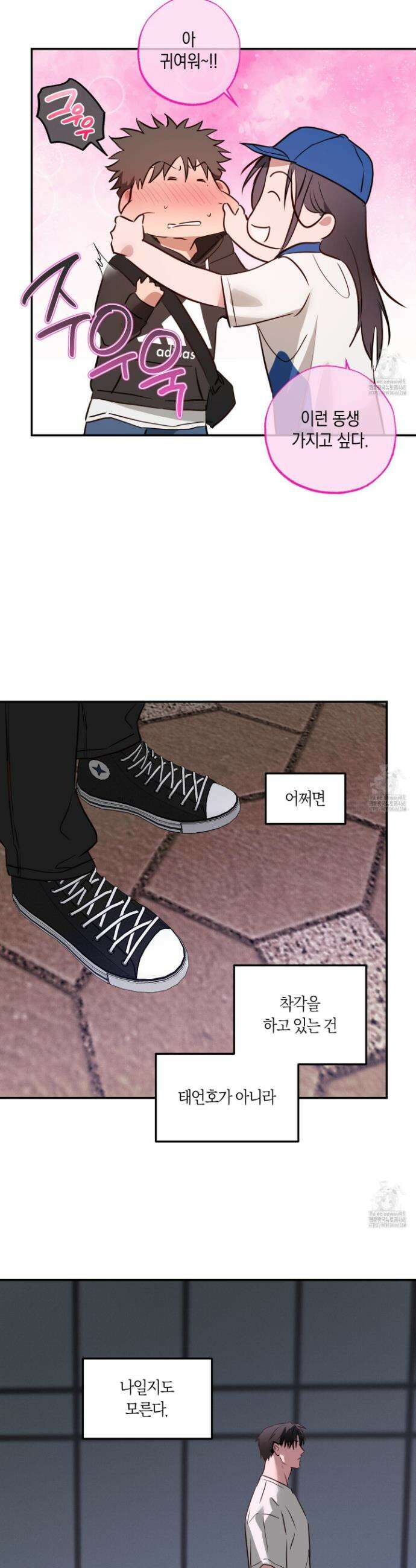 무단 침애 7화 18