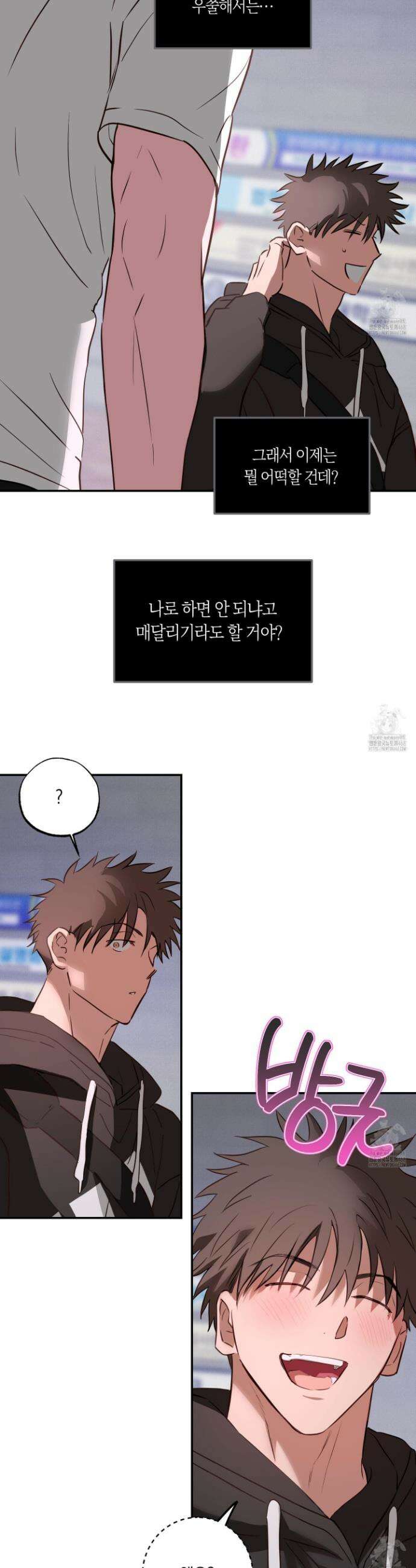 무단 침애 7화 26