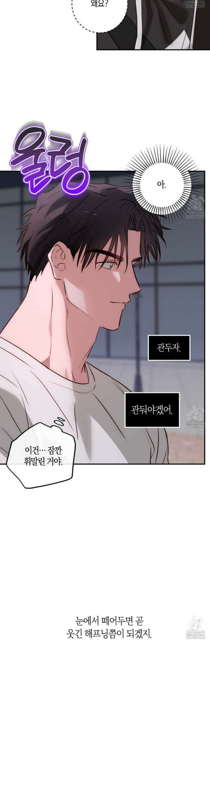 무단 침애 7화 27