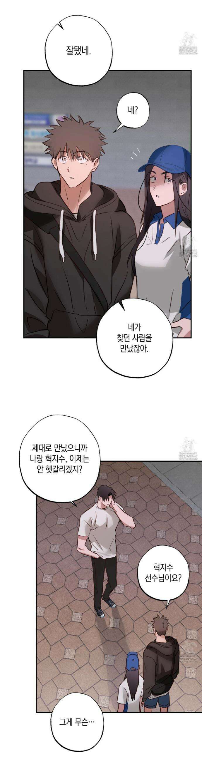 무단 침애 7화 28