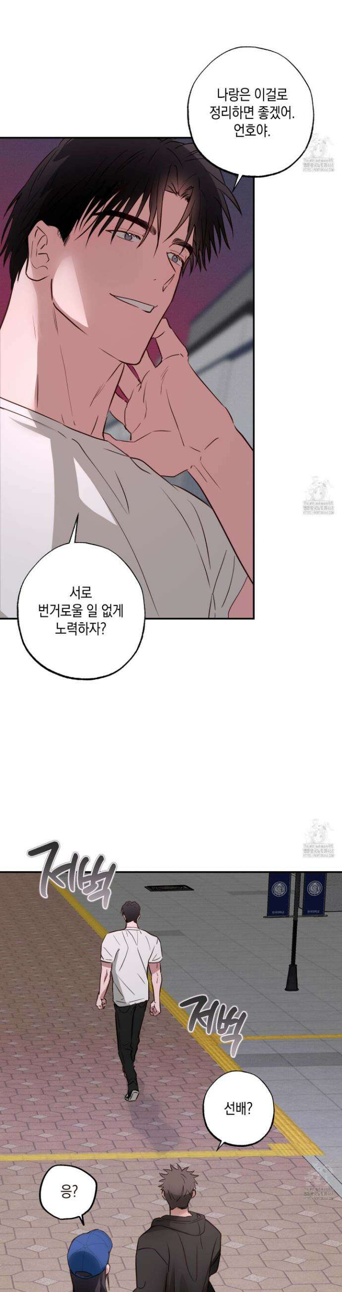 무단 침애 7화 29