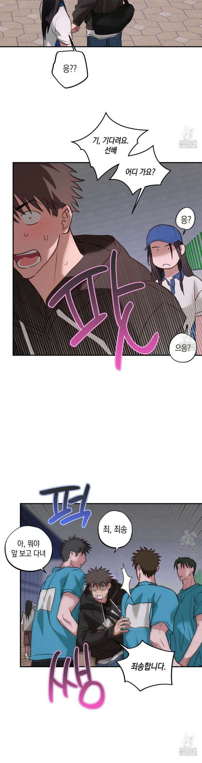 무단 침애 7화 30