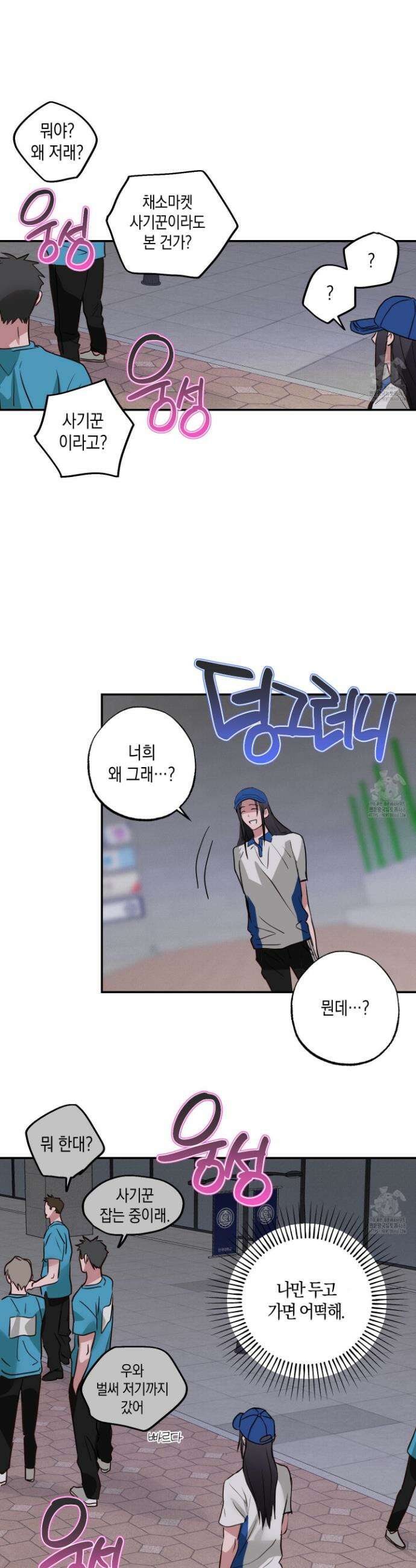무단 침애 7화 31