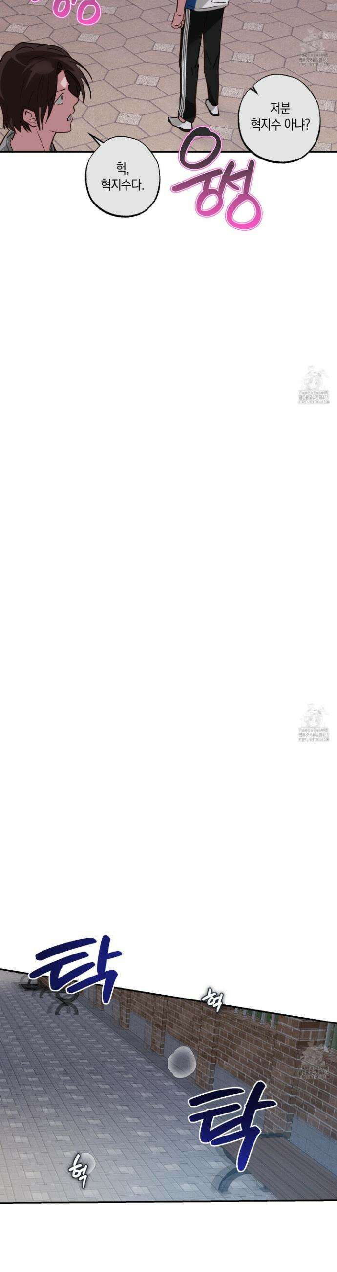 무단 침애 7화 32
