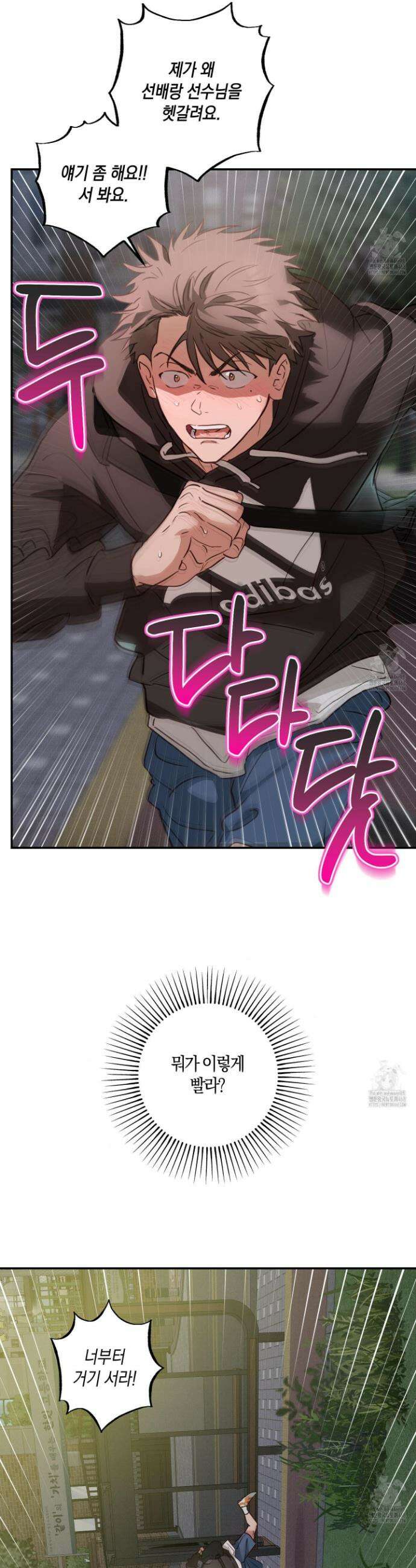 무단 침애 7화 34
