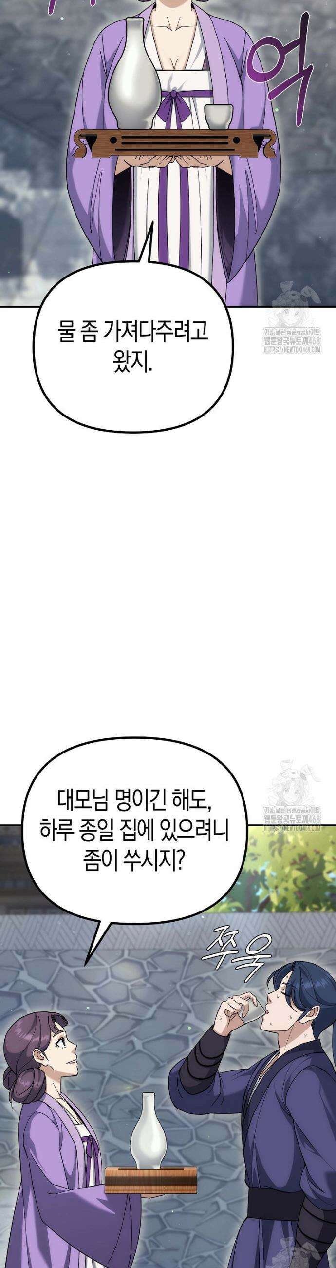 절륜환관 6화 6