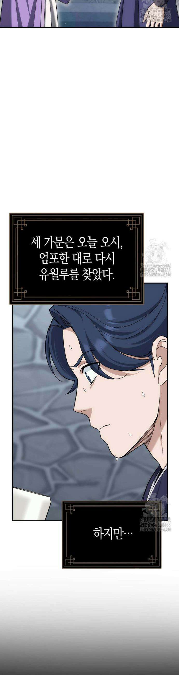 절륜환관 6화 7