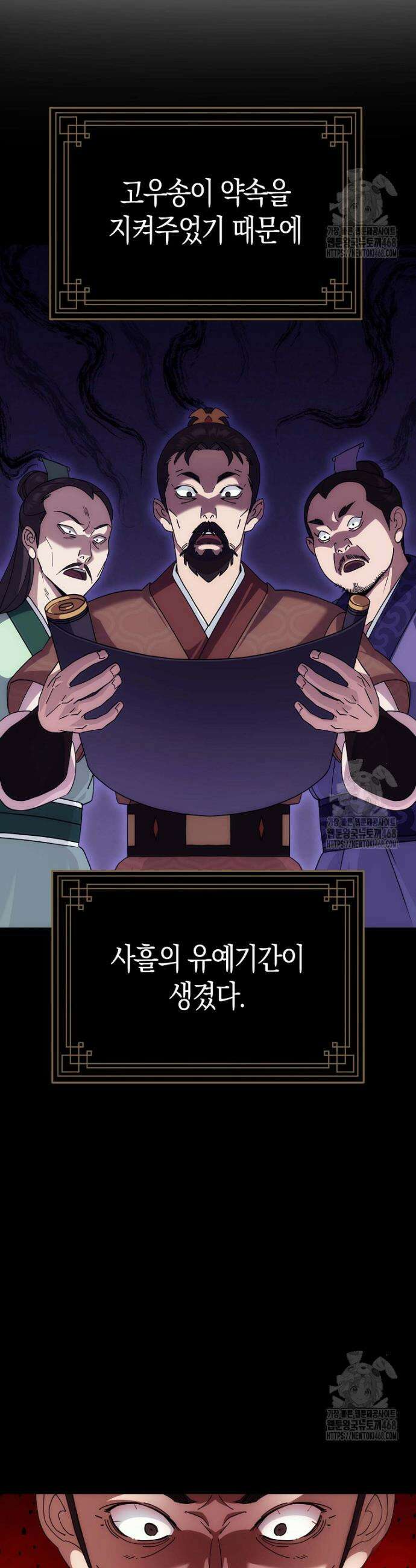 절륜환관 6화 8