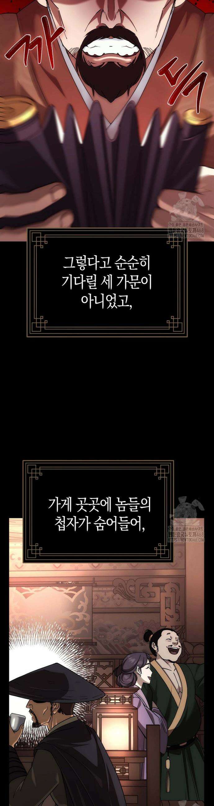 절륜환관 6화 9