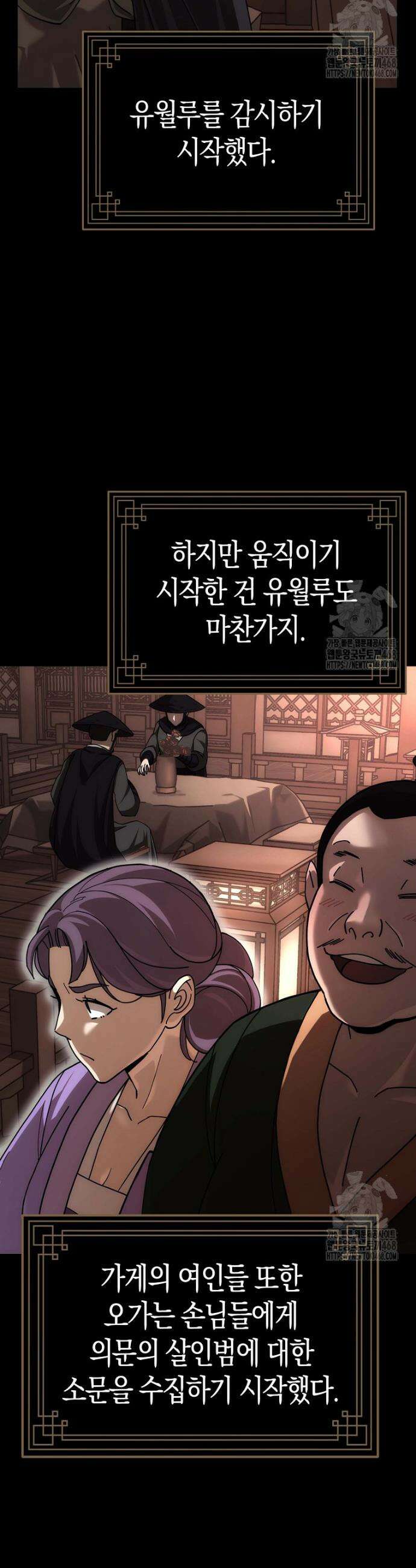 절륜환관 6화 10