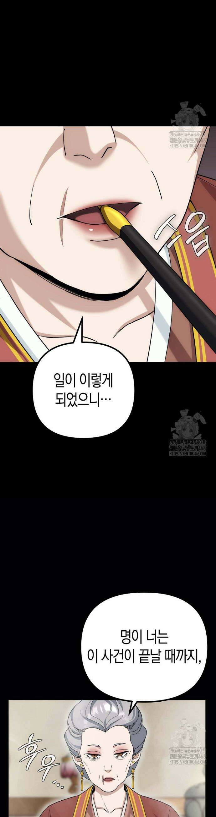 절륜환관 6화 11