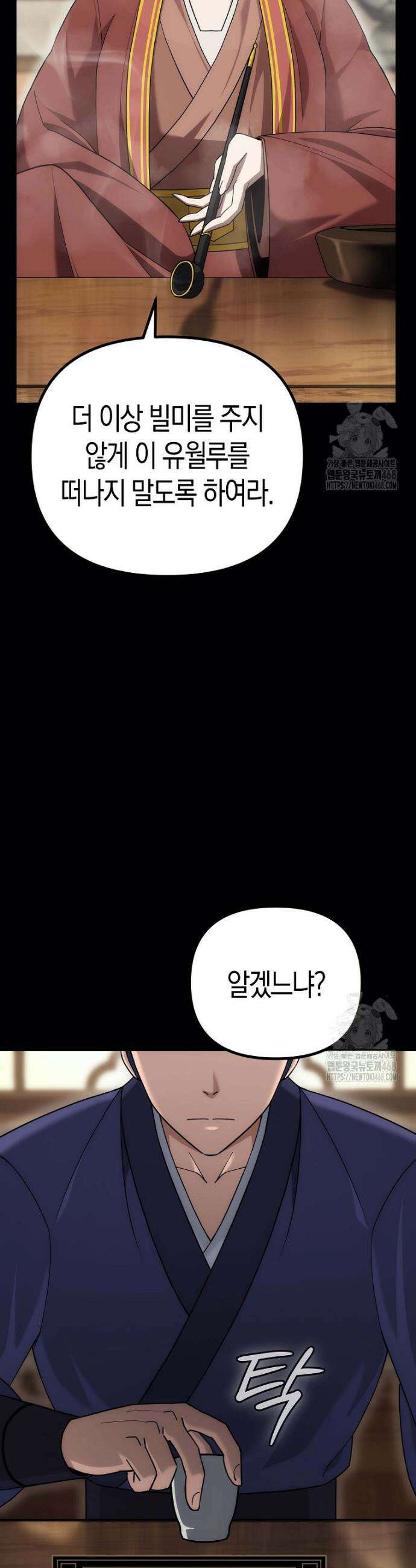 절륜환관 6화 12