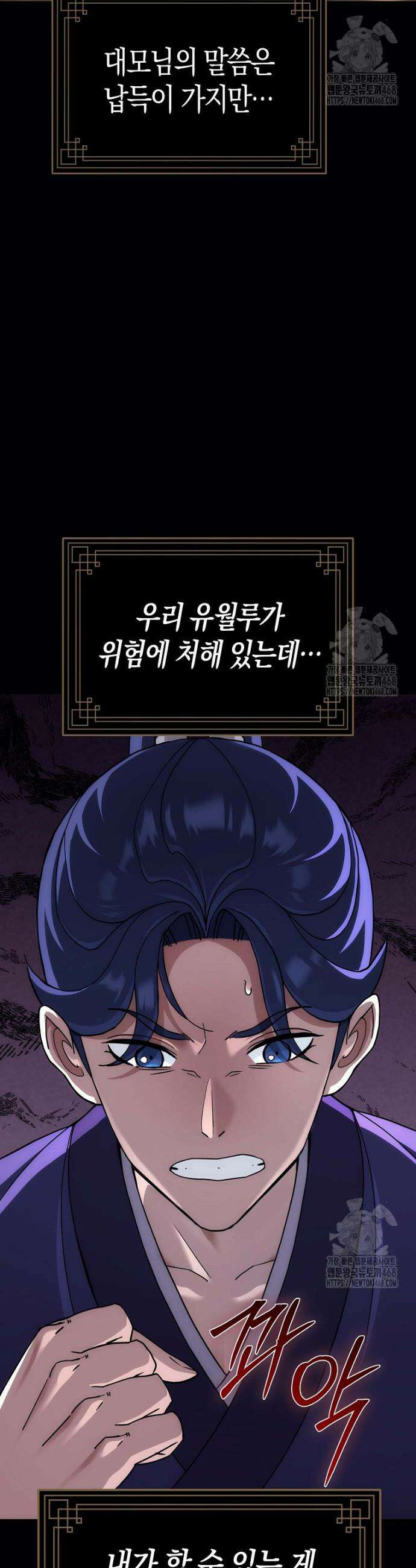절륜환관 6화 13