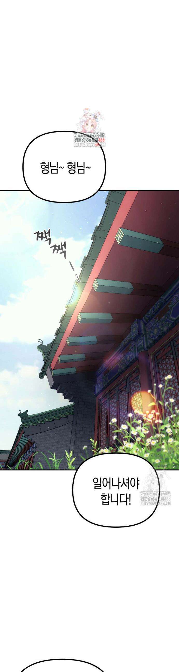 절륜환관 15화 1