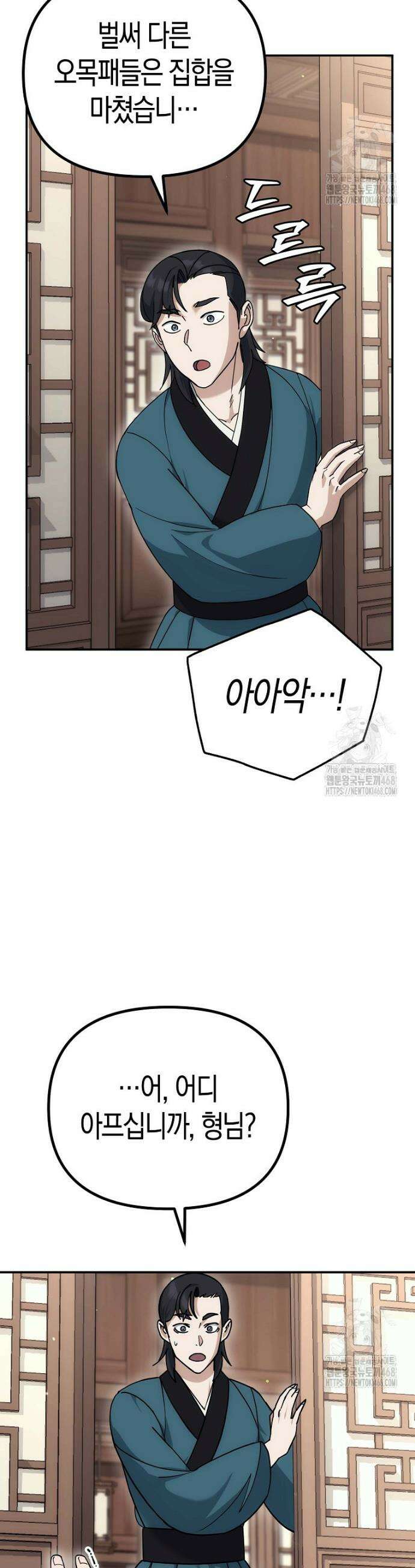 절륜환관 15화 2