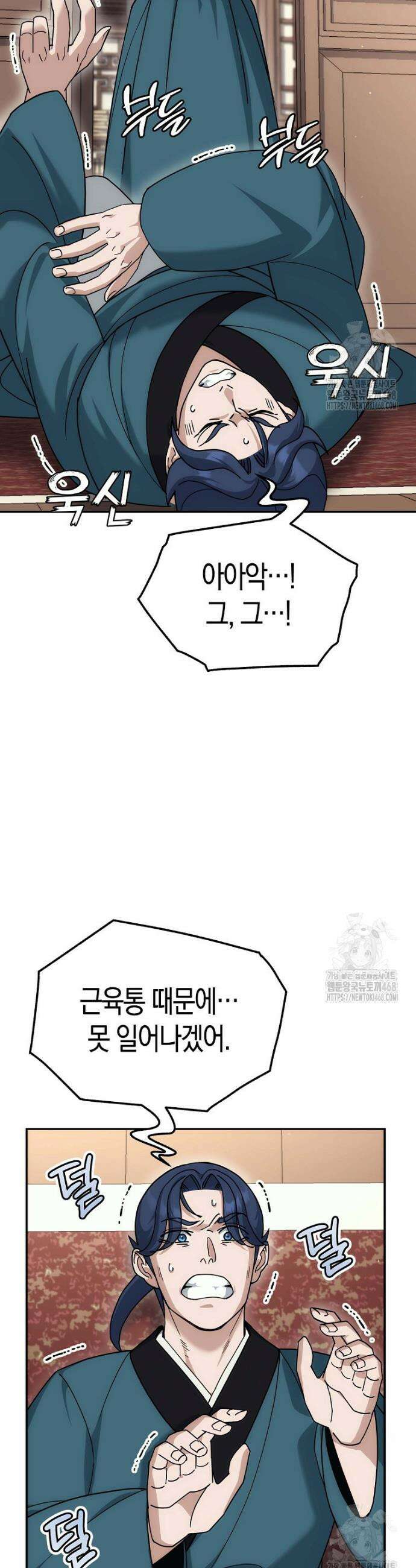 절륜환관 15화 3