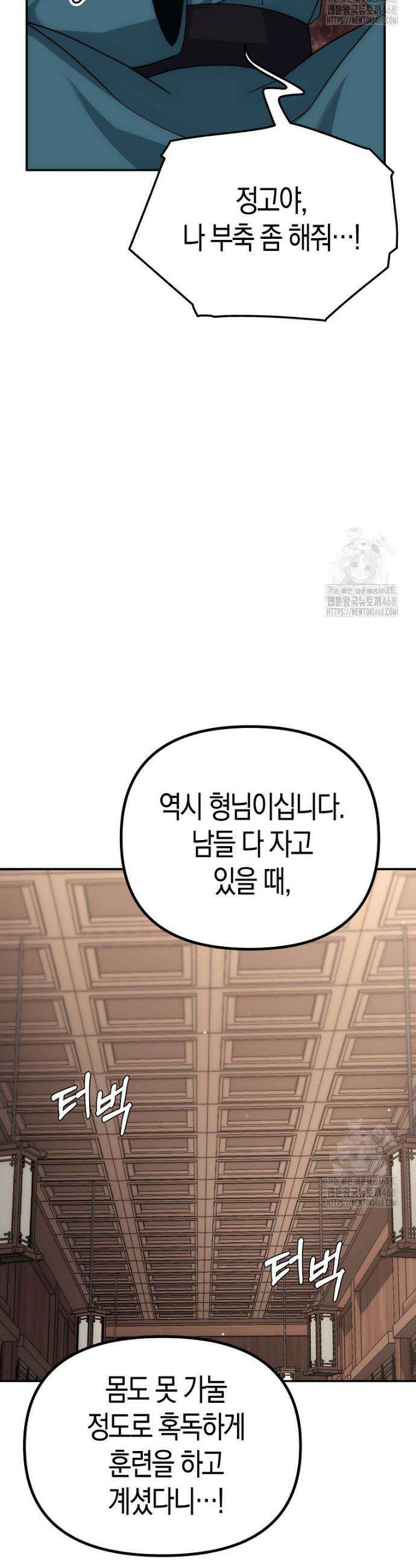 절륜환관 15화 4
