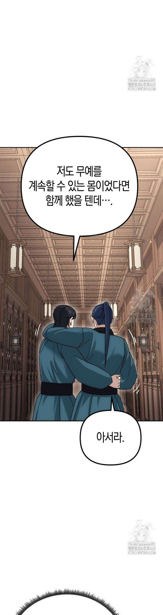 절륜환관 15화 5