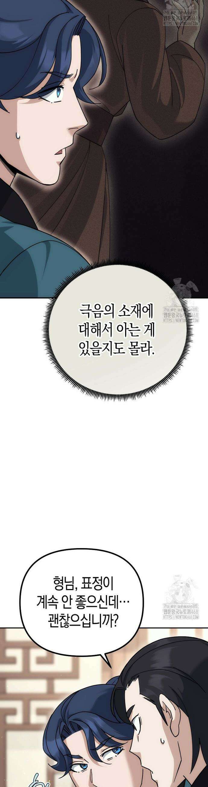 절륜환관 15화 7