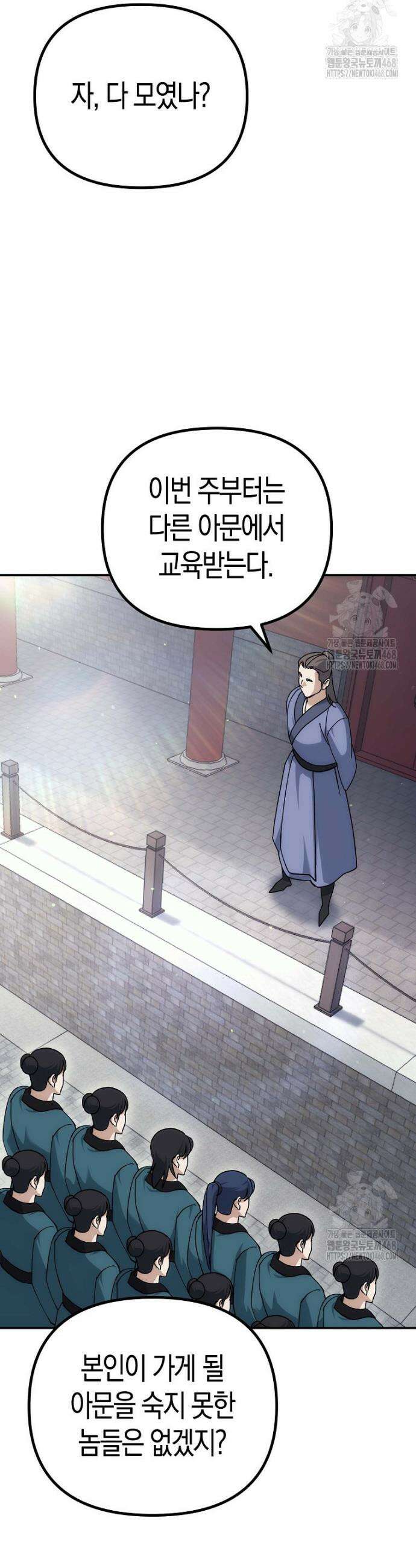 절륜환관 15화 10