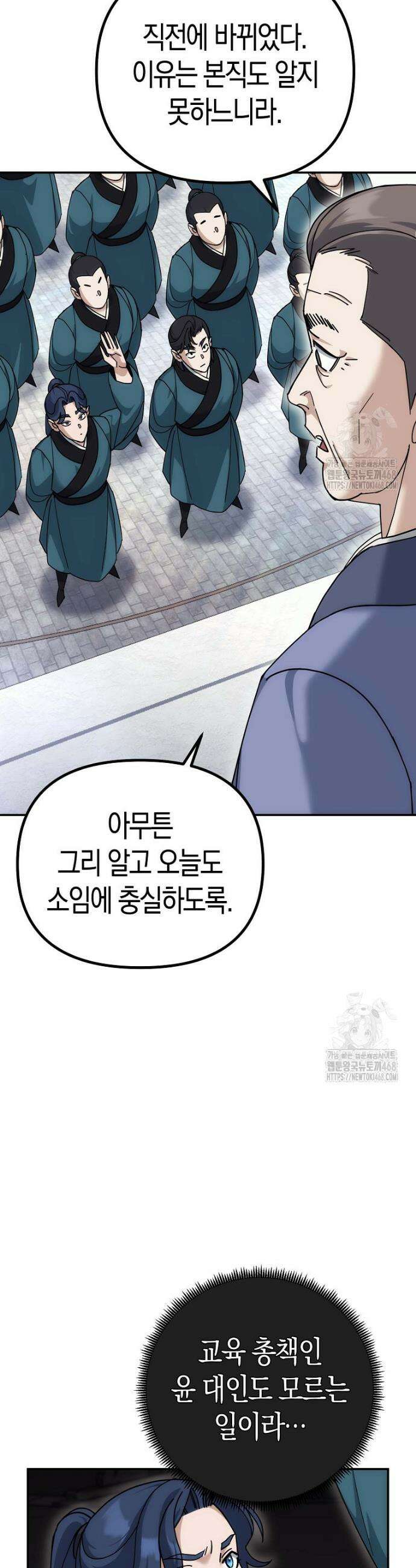절륜환관 15화 12