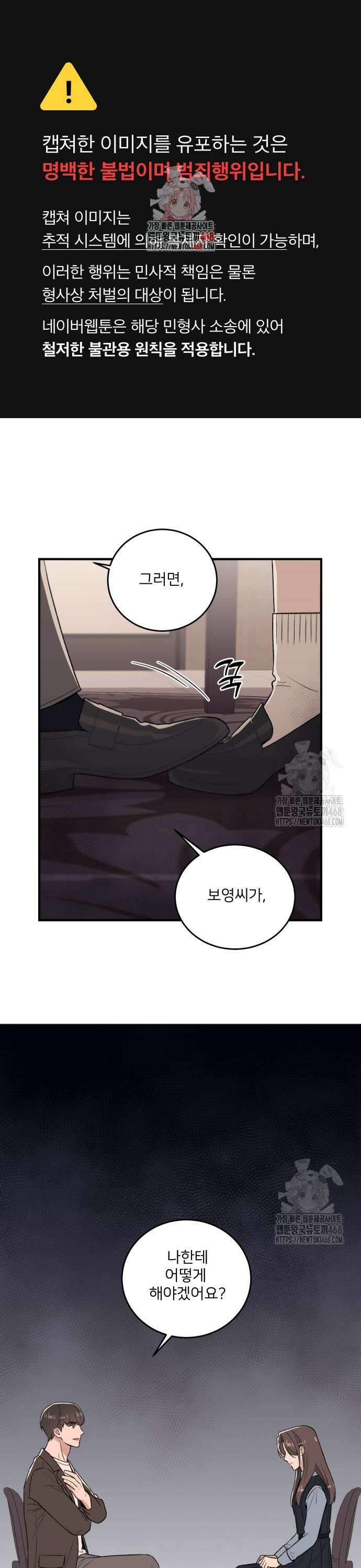 장기연애 4화 생일파티 1
